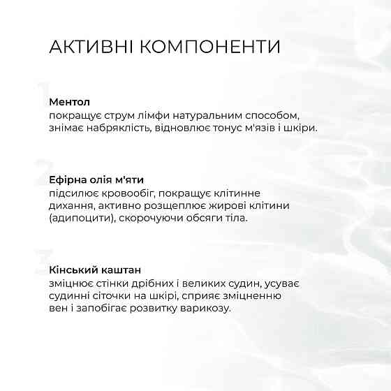 Антицелюлітні обгортання + рідина з охолоджувальним ефектом Hillary Anti-cellulite Cooling Effect (6 процедур) Київ