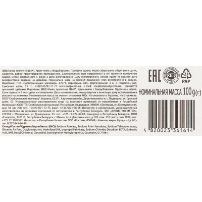 Тверде мило Shik Протеїни шовку 100 г (4820023361614) Вінниця - фото 3