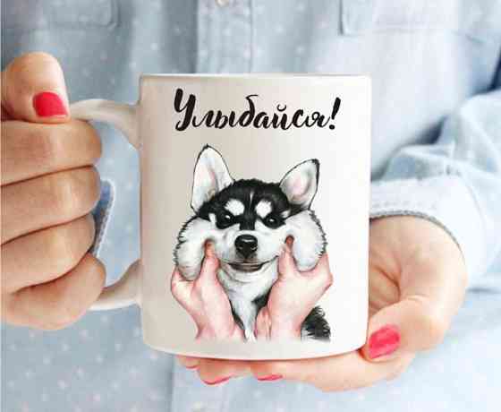 Кружка Усміхайся Вінниця