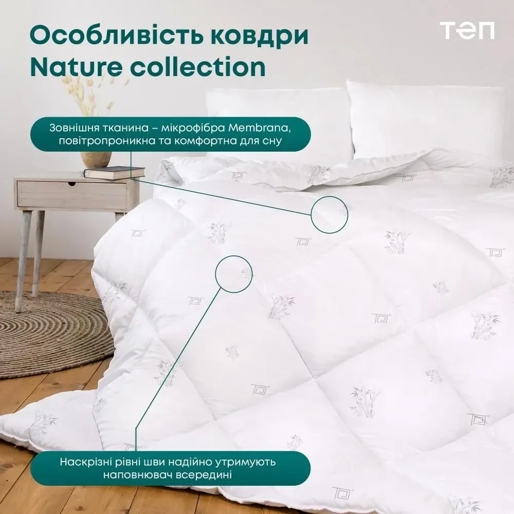 Ковдра бамбук 4 сезони зима літо полуторна стьобана біла ТЕП ТЕП MEMBRANA PRINT BAMBOO 150x210 см Одеса - фото 2