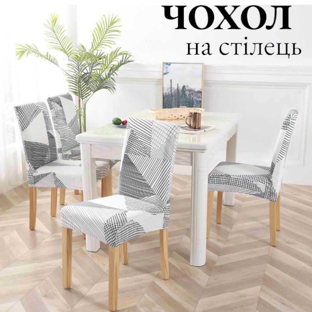 Універсальний натяжний чохол накидка на стілець зі спинкою з малюнком штрих Royan 0041 Біла Церква - фото 2