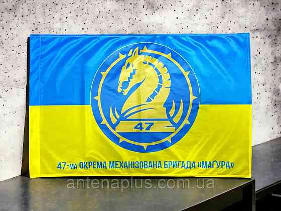 47 ОМБр ВСУ флаг 600х900 мм Киев