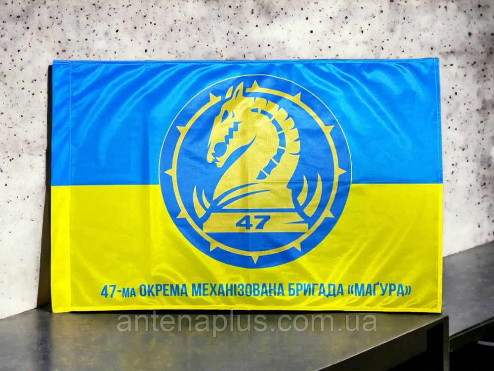47 ОМБр ВСУ флаг 600х900 мм Киев - изображение 1