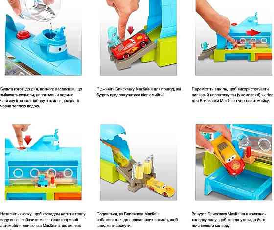 Игровой набор Mattel Субмарина с Маквином Тачки на дороге (HGV70) Харьков