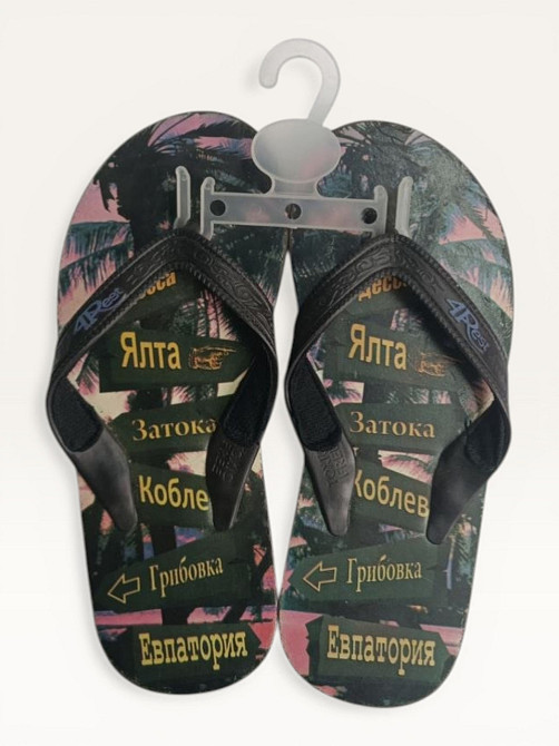 Шльопанці чоловічі 41 Одеса - фото 1