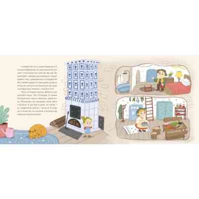 Книга Домовичок із мережі "Чок-Чок" - Любов Кіндратович Видавництво Старого Лева (9789664483374) Винница