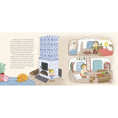 Книга Домовичок із мережі "Чок-Чок" - Любов Кіндратович Видавництво Старого Лева (9789664483374) Вінниця - фото 4