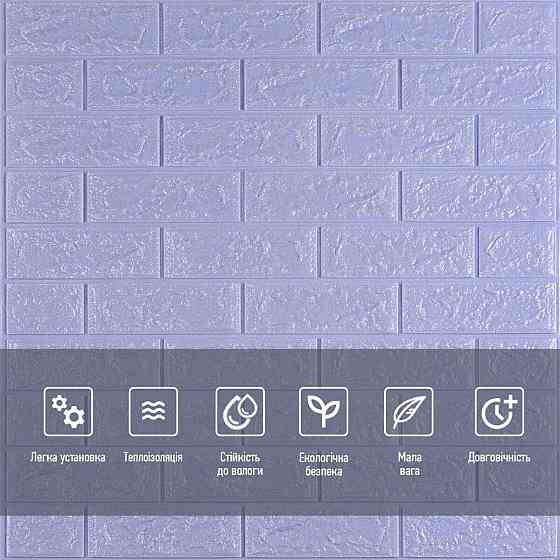 Самоклеюча 3D панель цегла світло-фіолетова Київ