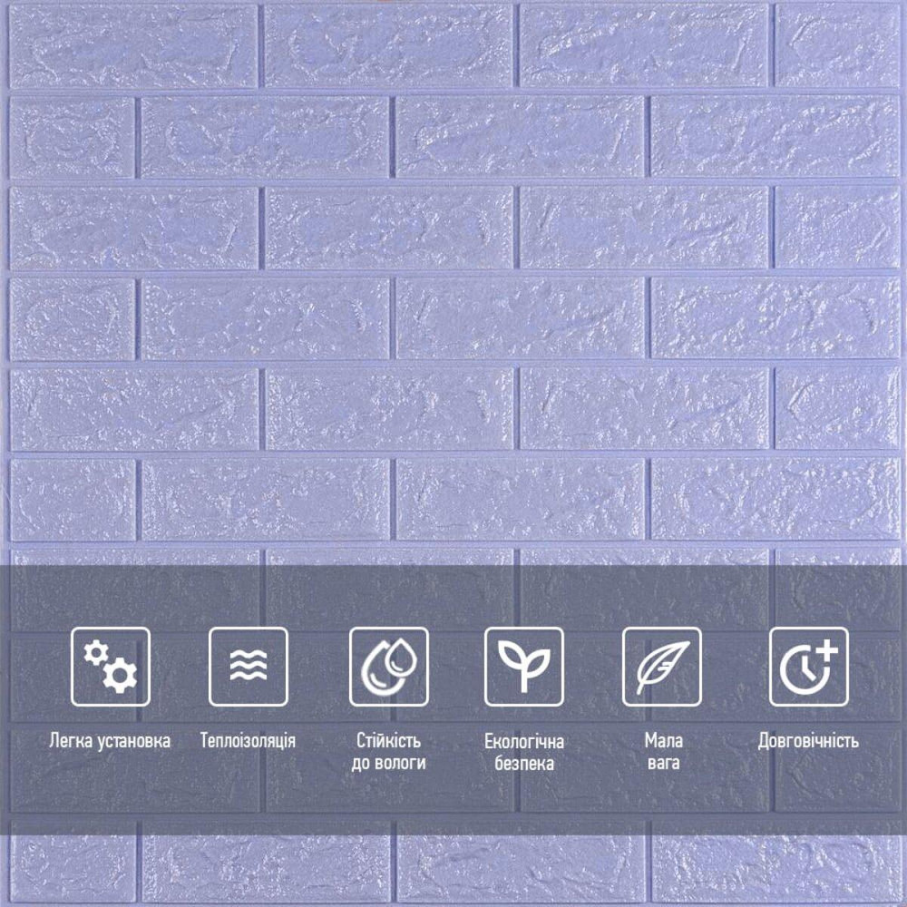Самоклеюча 3D панель цегла світло-фіолетова Київ - фото 4