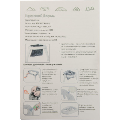 Біотуалет Time Eco ТЕ-1042 (4820211101510) Вінниця - фото 8