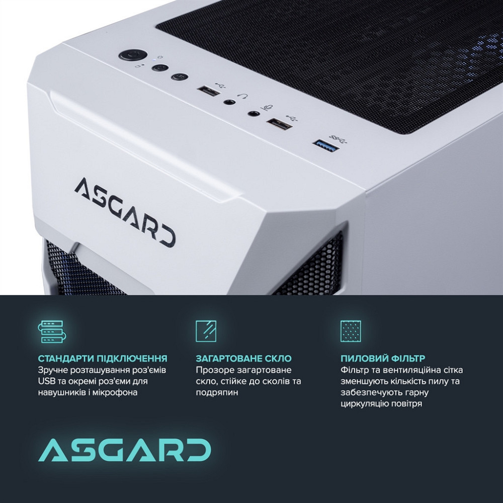 Персональний комп'ютер ASGARD Garm (A87F.32.S10.57.12.5967) ( 13582 ) Харків - фото 1