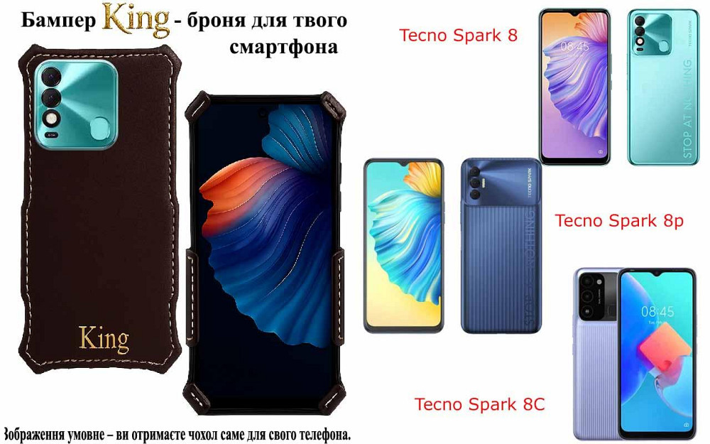 Бампер King для Tecno Spark 8, Spark 8p, Spark 8C,с усиленным корпусом, цвет Тм коричневый Киев - изображение 1