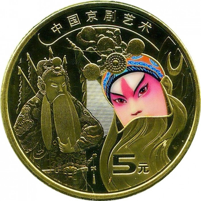 Китай 534 2023 Китайська опера Полтава - фото 1