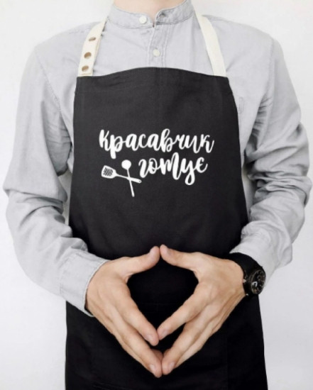 Фартук Красавчик готує (Черный) Винница - изображение 3