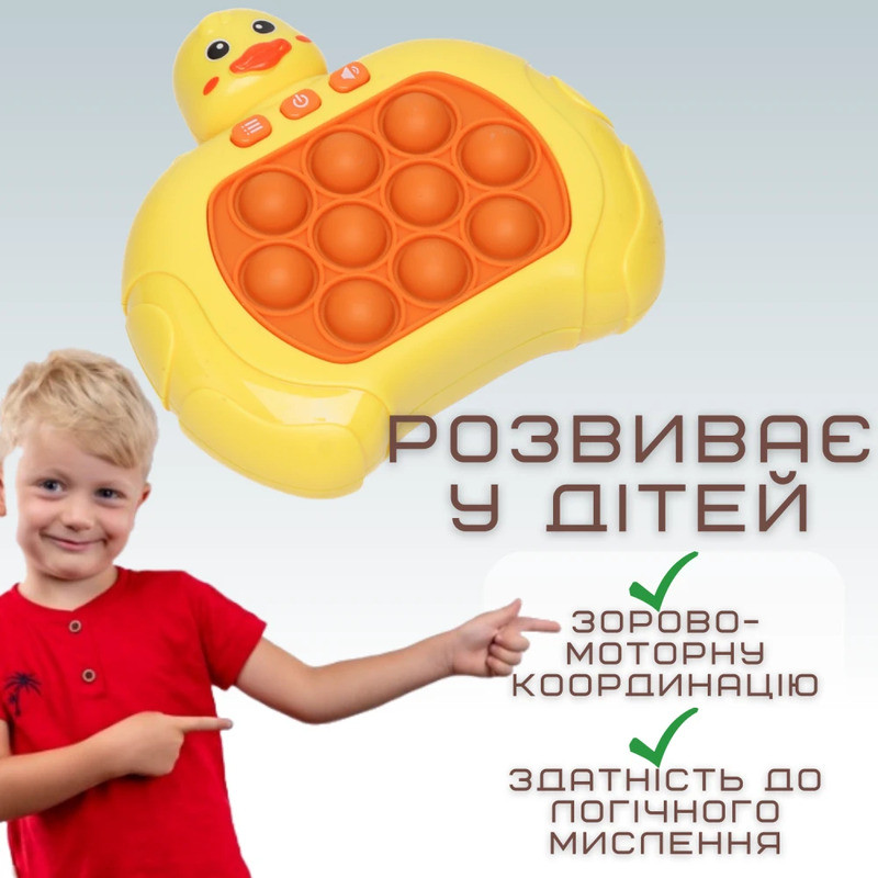 Іграшка антистрес електронна Toys Pop It (Каченя) Миколаїв - фото 6