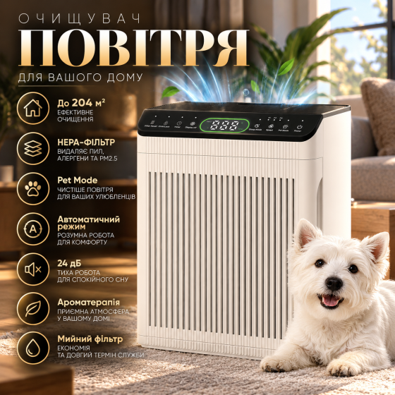 Очищувач повітря EVALIT ET066 до 204 м², HEPA, PM2.5, авто та Pet Mode, мийний фільтр, ароматерапія, 24 дБ Київ