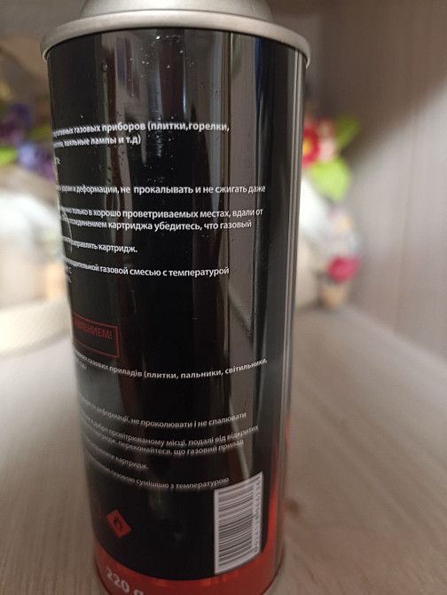 Газовий балон Super Clear  220 г для туристичних пальників, портативних плит і нагрівачів Харків - фото 7