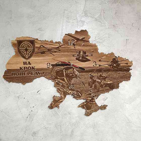 Дерев'яний настінний годинник "Сили Безпілотних Систем" 60*40 см Київ