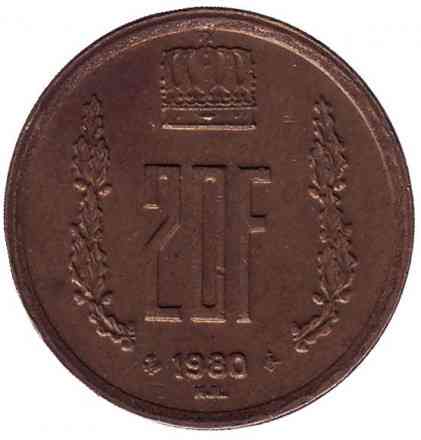 Монета 20 франків. 1980 рік, Люксембург.(АЗ) Полтава