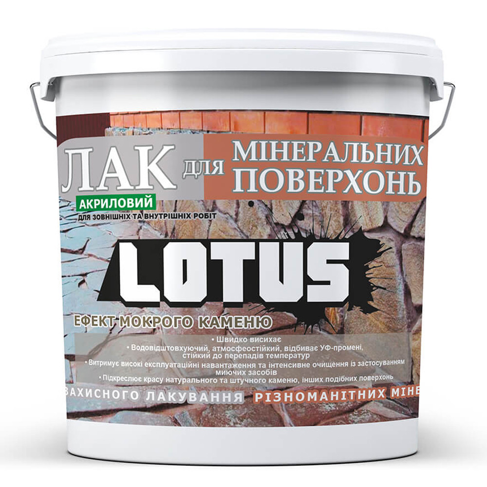 Фасадний лак для каменю та цегли LOTUS «Мокрий камінь» глянцевий акриловий прозорий для фасаду, бетону та дерева 10 л Харків - фото 10