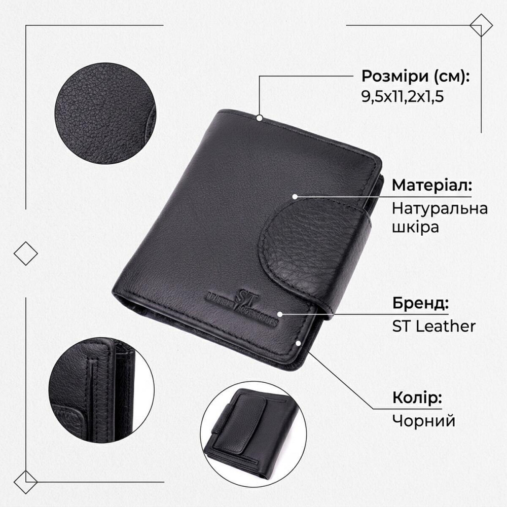 Надежный кошелек для женщин вертикального типа из натуральной кожи ST Leather 22451 Черный Киев - изображение 12