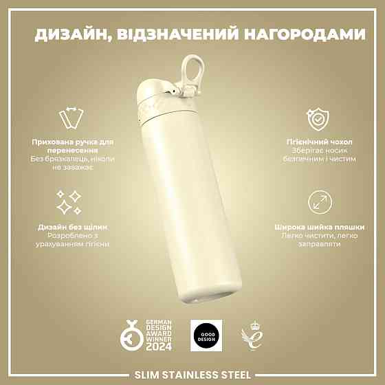 Пляшка спортивна для води в спортзал Пляшка для тренувань ION8 600 мл Кремова Київ