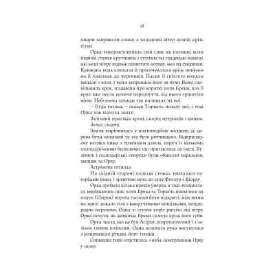 Книга Тінь Богів - Джон Ґвінн Yakaboo Publishing (9786178225025) Винница