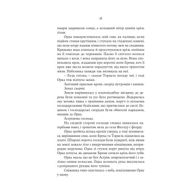 Книга Тінь Богів - Джон Ґвінн Yakaboo Publishing (9786178225025) Вінниця - фото 6