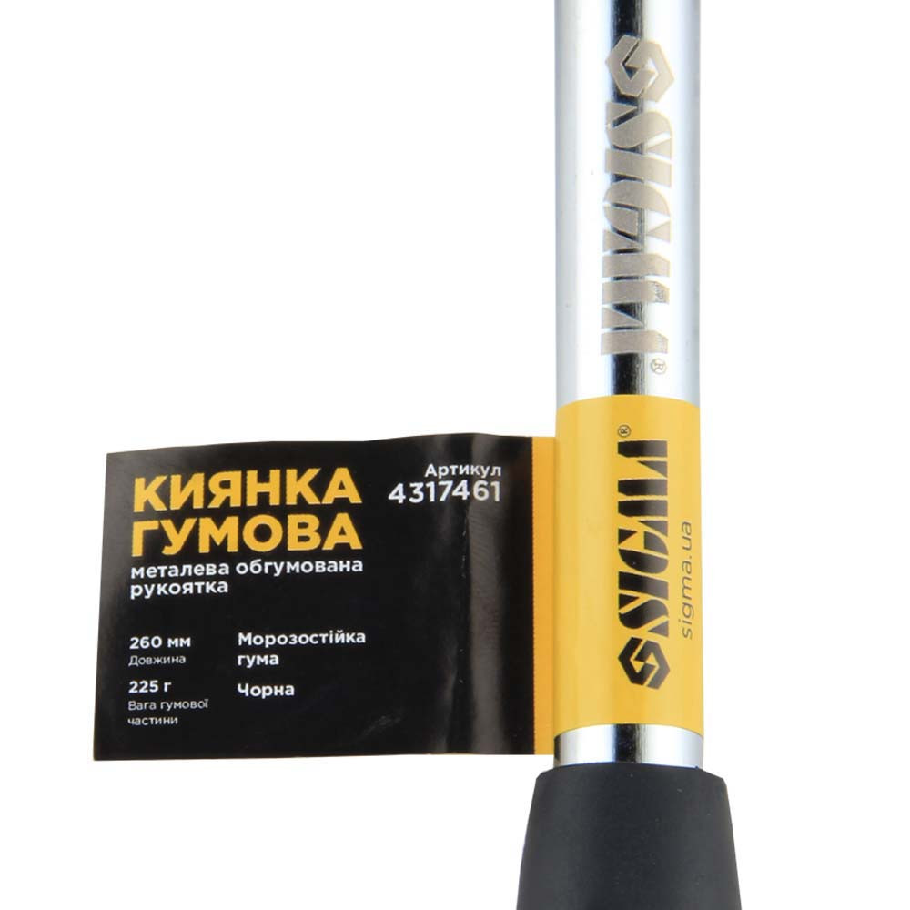 Sigma Киянка резиновая чёрная 225г металлическая обрезиненная рукоятка SIGMA (4317461) Коломия - фото 3