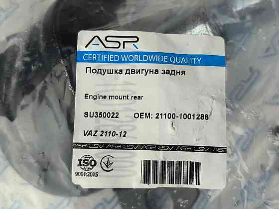 Подушка 2110, 2111, 2112 задня КПП (8 кл) (скоба) АSR двигуна Мукачево