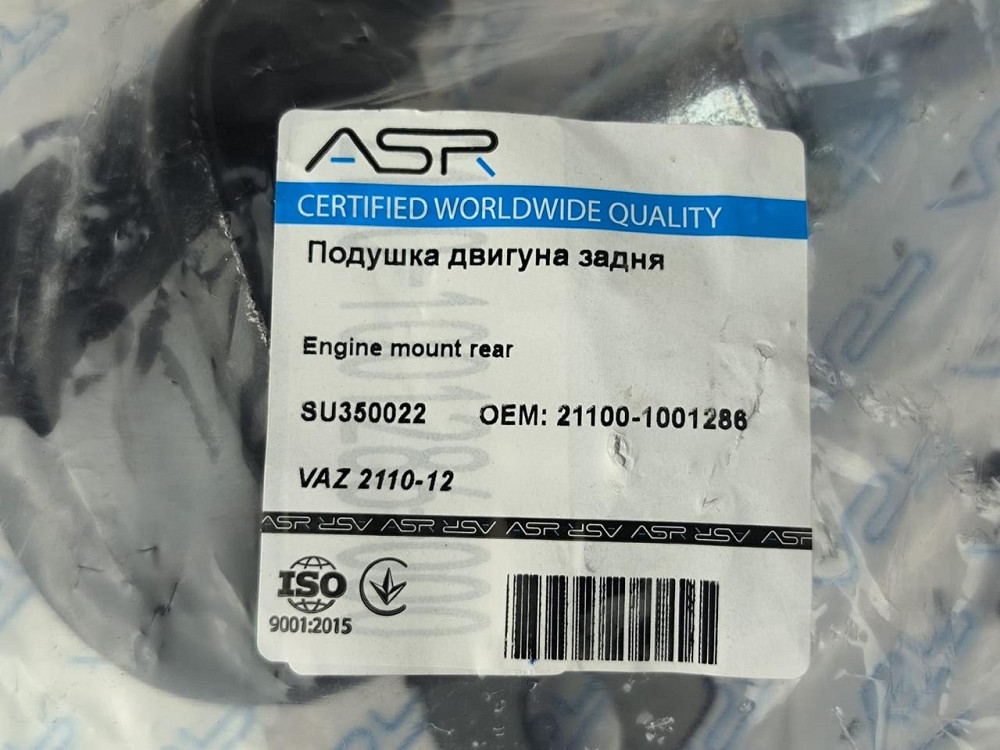 Подушка 2110, 2111, 2112 задня КПП (8 кл) (скоба) АSR двигуна Мукачево - фото 2
