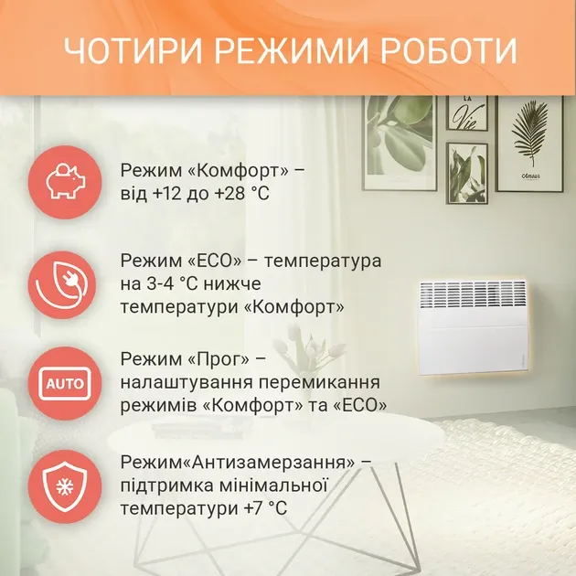 Конвектор електричний Atlantic F119 Design 2500W вологозахищений обігрівач із закритим ТЕНом та електронним термостатом 2.5 кВт Тернопіль - фото 9