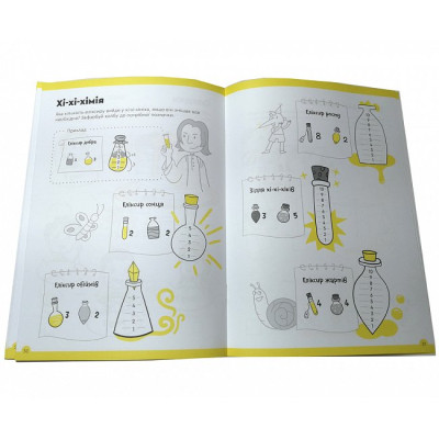 Обучающий набор The Brainy Band Тетрадь Веселый счет, 6-7 лет, украинский (УКР085) Винница - изображение 4