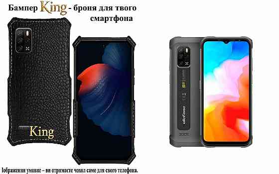 Бампер King для Ulefone Armor 12 5G, Armor 12S, із посиленим корпусом, колір Крокодил Київ