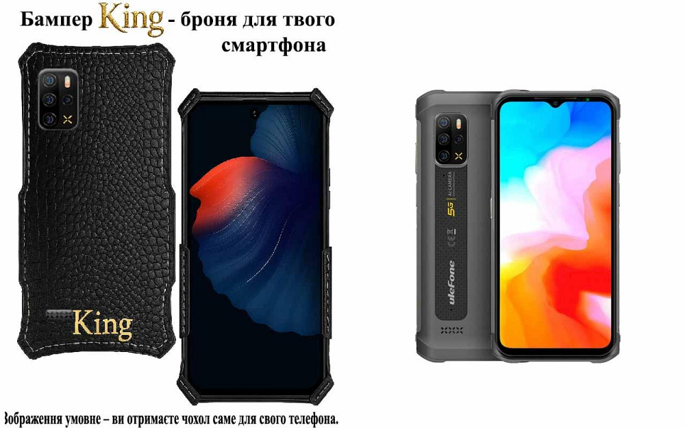 Бампер King для Ulefone Armor 12 5G, Armor 12S, із посиленим корпусом, колір Крокодил Київ - фото 1