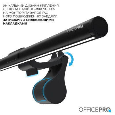 Світильник OfficePro LED лампа на монітор SL145B (SL145B) Вінниця - фото 12