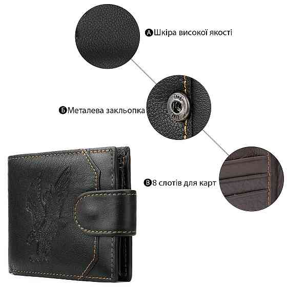 Портмоне мужское кожаное с орлом 20232 Vintage Черное Киев