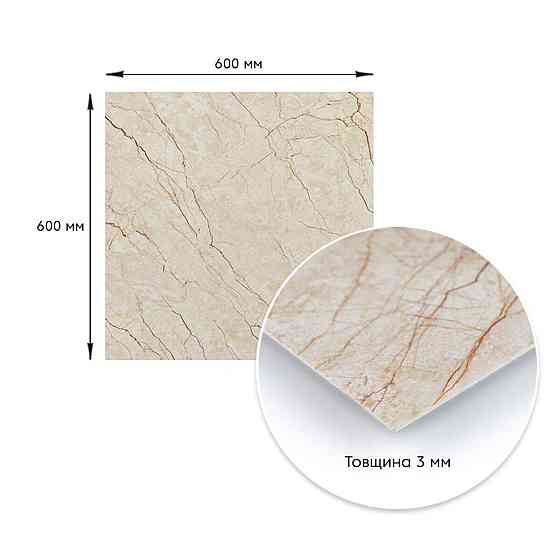 Декоративна ПВХ плита 600х600х3мм Світло-бежевий мармур (S) SW-00001629 Дніпро