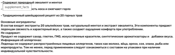 Льодяники з медом та евкаліптом Swiss Energy Herbal Lozenges Blister 20 herbs Eucalyptus and Menthol 12 лід Київ