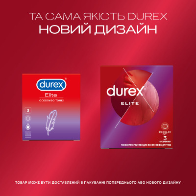Презервативи Durex Elite латексні з силіконовою змазкою (тонкі) 3 шт. (5010232954236) Вінниця - фото 4