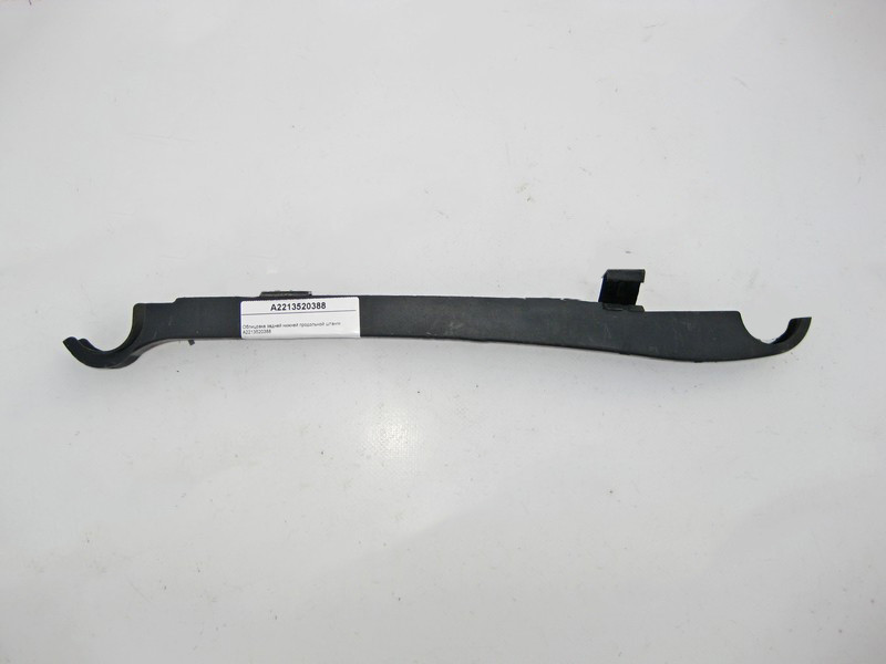 Mercedes-Benz  A2213520388 Облицювання задньої нижньої поздовжньої штанги S-Class W221 Одесса - изображение 3