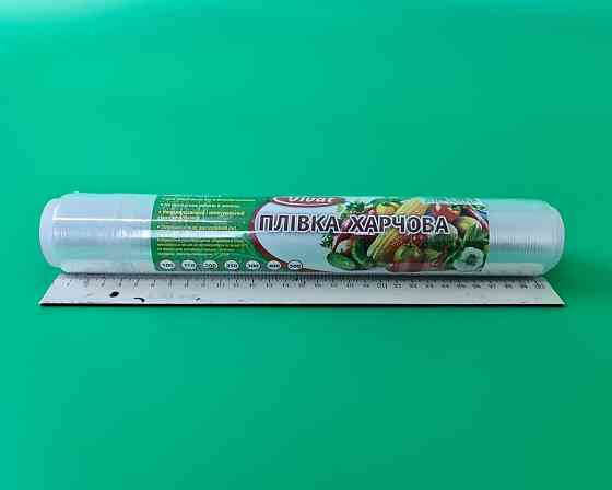 Пищевая Стрейч-пленка ПЕ 200/50 в.ящ. (1 рул) Харьков