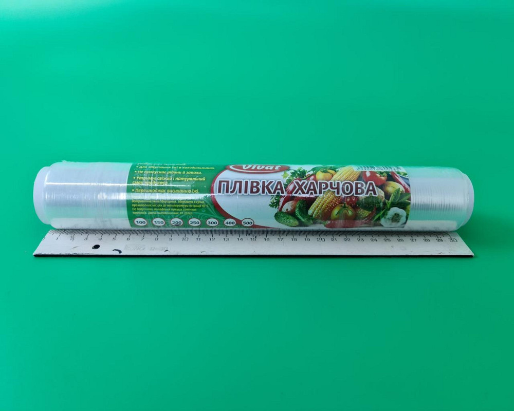 Пищевая Стрейч-пленка ПЕ 200/50 в.ящ. (1 рул) Харьков - изображение 1