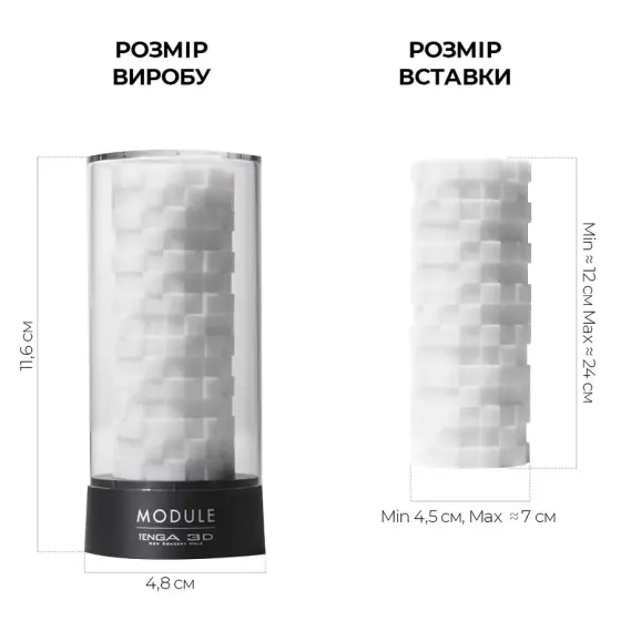 Мастурбатор Tenga 3D Module, дуже ніжний, з антибактеріального еластомеру зі сріблом Львов