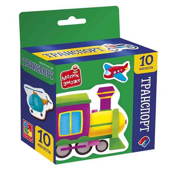 Дитячий набір магнітів "Транспорт" VT3106-35, 10 магнітів Вінниця