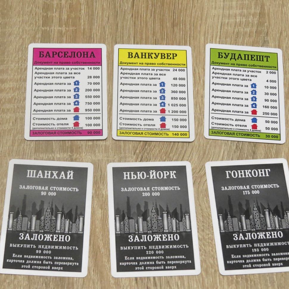 Детская настольная игра 