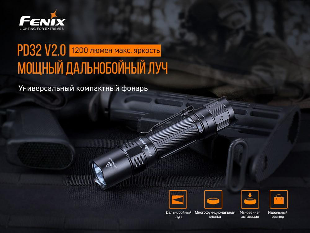 Тактичний ручний ліхтар Fenix PD32 V2.0 1200лм (Чорний) Вінниця - фото 9
