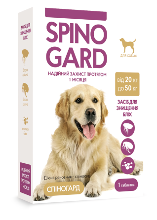 Таблетка от блох Спиногард Spinogard для собак весом от 20 кг до 50 кг (1 таблетка) Винница