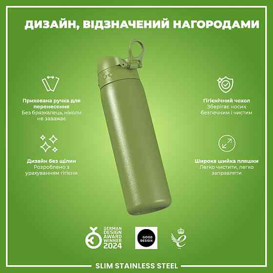 Пляшка для води металева ION8 600 мл. Stainless Steel, Khaki Green Кам'янське