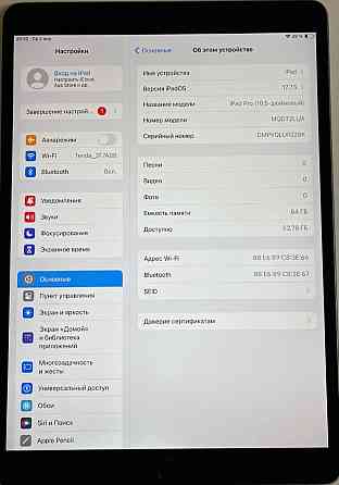 Планшет iPad Pro 10.5 64Gb. Серый Харьков